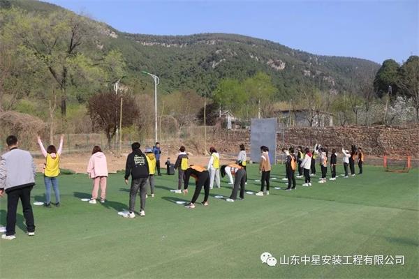 “挑戰自我，團隊協作，共創輝煌”山東中星安裝工程有限公司團建活動