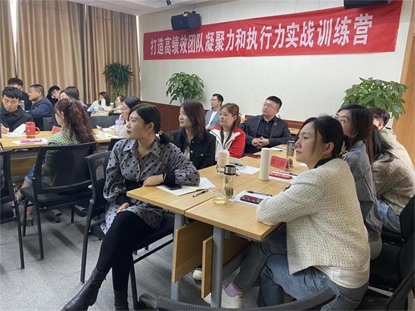 中星建安《凝心聚力創佳績-高 效團隊凝聚力與執行力訓練》專題培訓